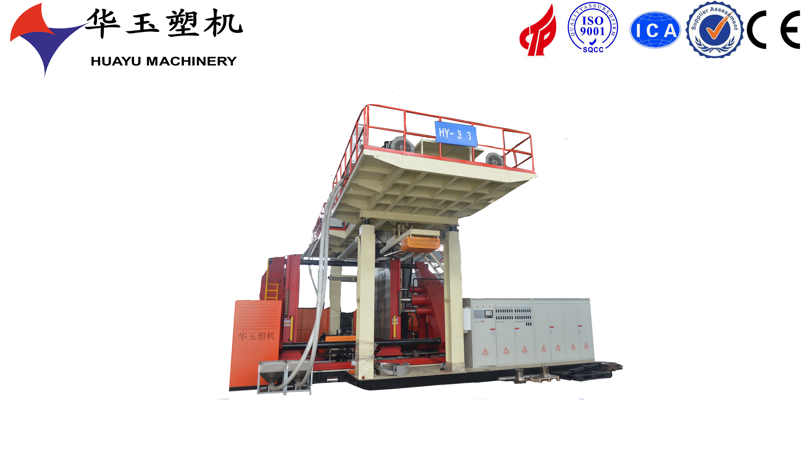 稳固包装，承载重任：深入剖析200L双环桶吹塑机的工艺与应用